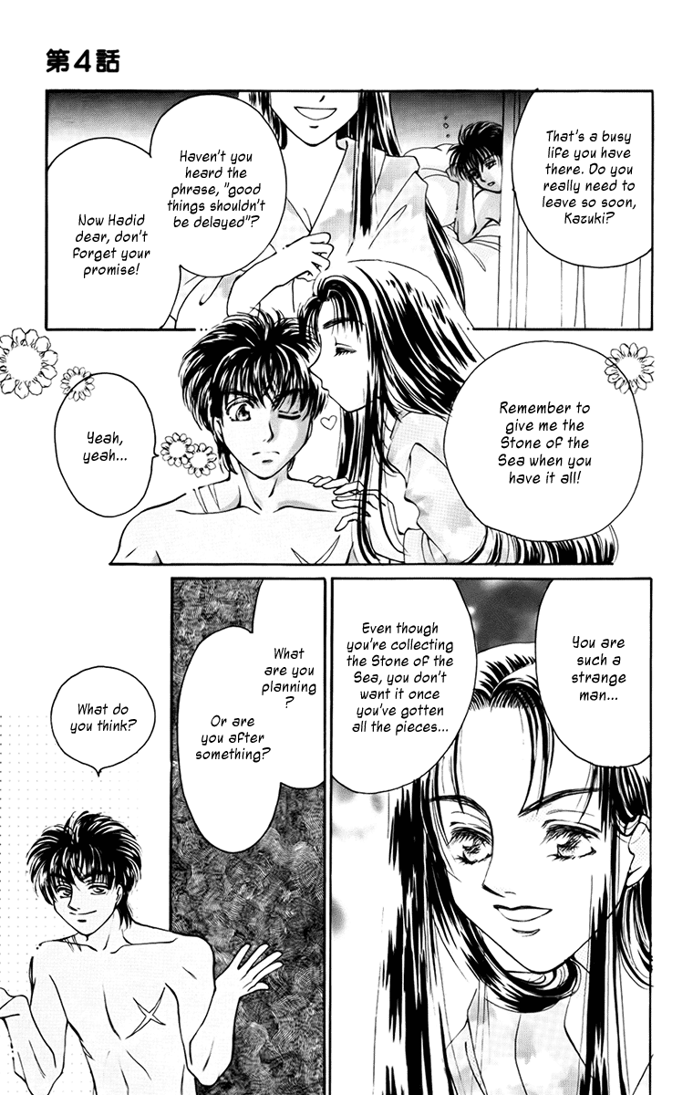 King of Viking Vol. 1 Ch. 4 第8页