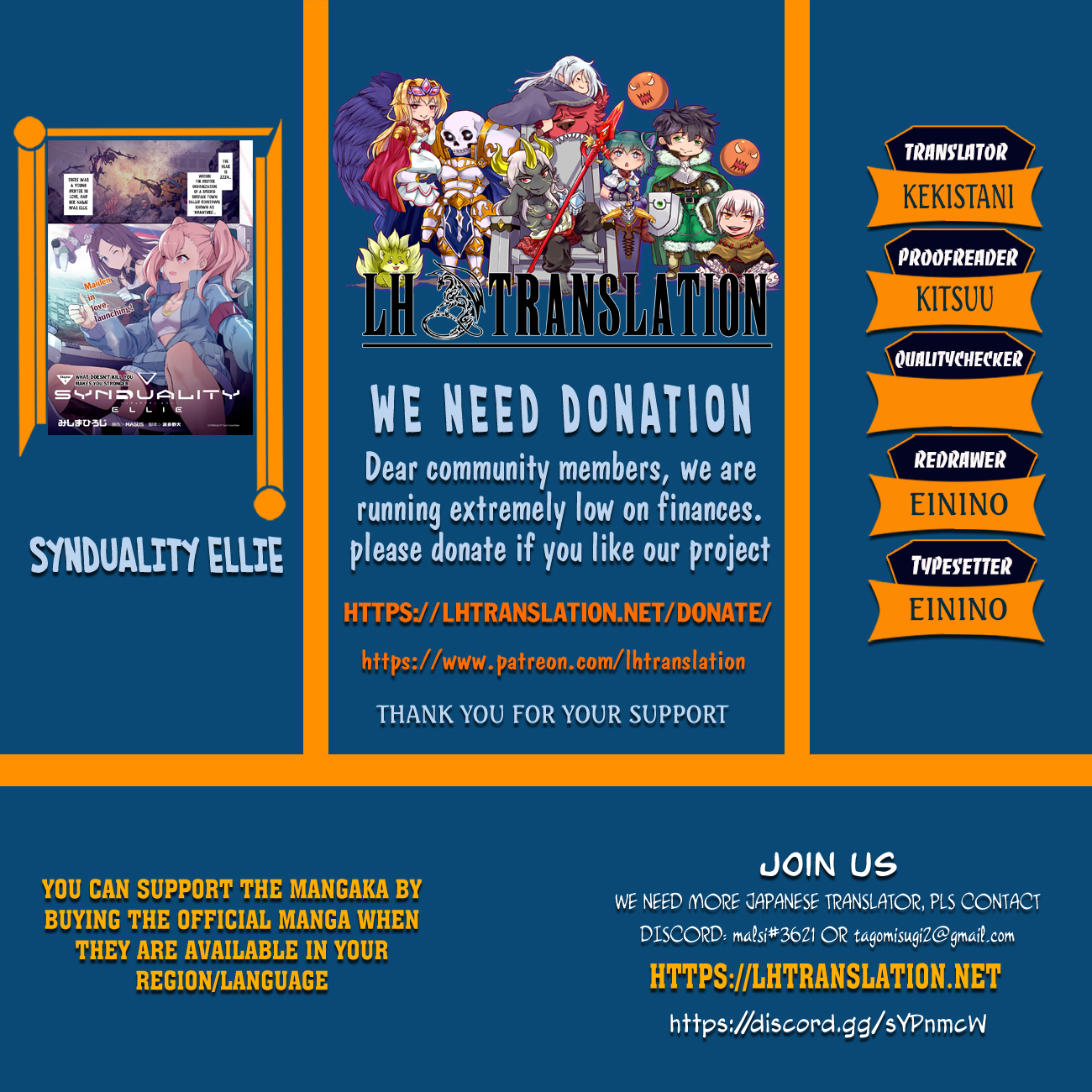 Synduality Ellie 第1页