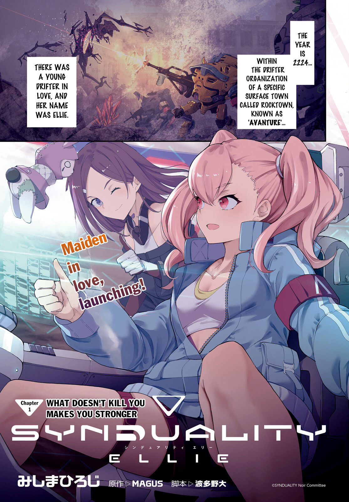 Synduality Ellie 第4页