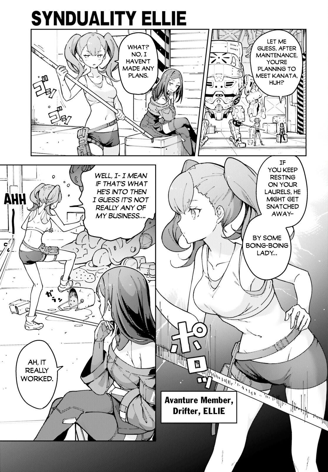 Synduality Ellie 第5页