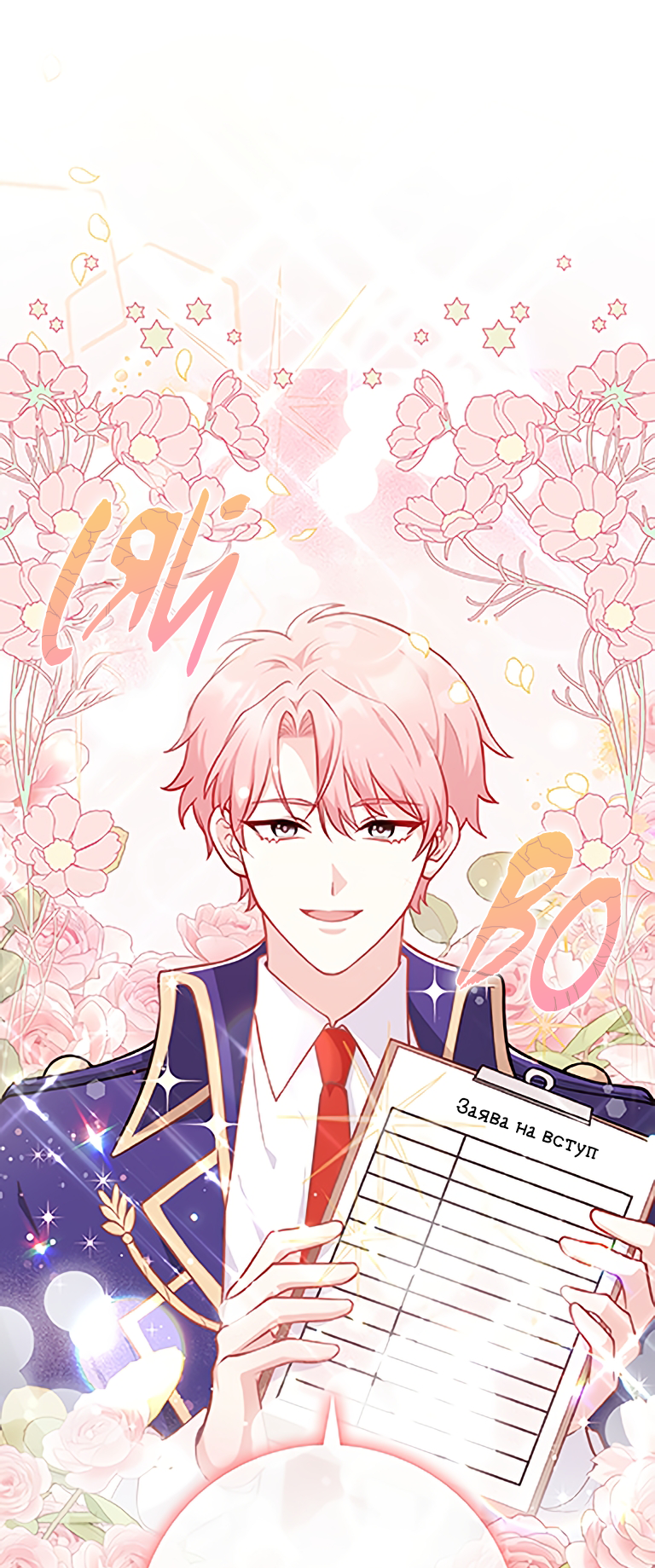 I Swear We're Just Friends Vol. 1 Ch. 2 第1页