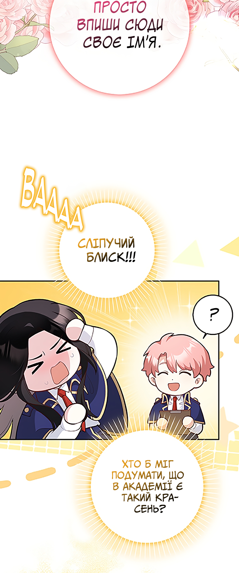 I Swear We're Just Friends Vol. 1 Ch. 2 第2页