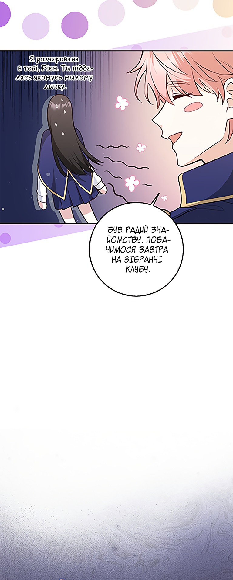 I Swear We're Just Friends Vol. 1 Ch. 2 第13页