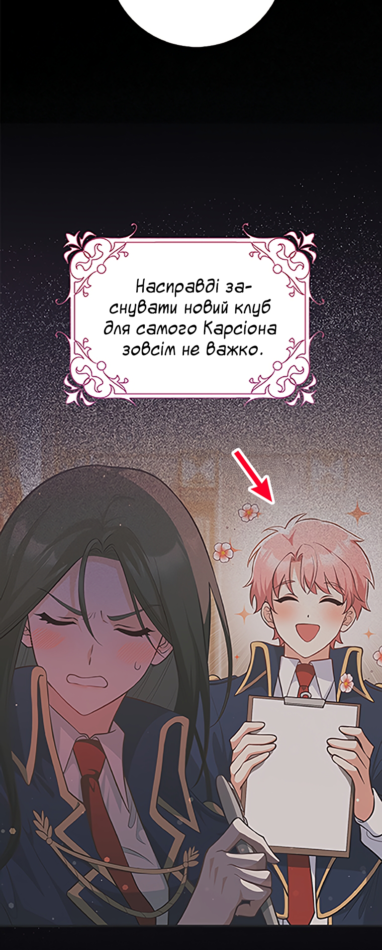 I Swear We're Just Friends Vol. 1 Ch. 2 第15页