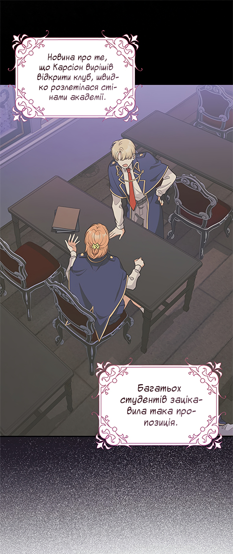 I Swear We're Just Friends Vol. 1 Ch. 2 第17页