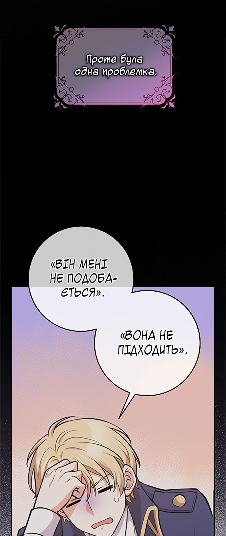 I Swear We're Just Friends Vol. 1 Ch. 2 第19页