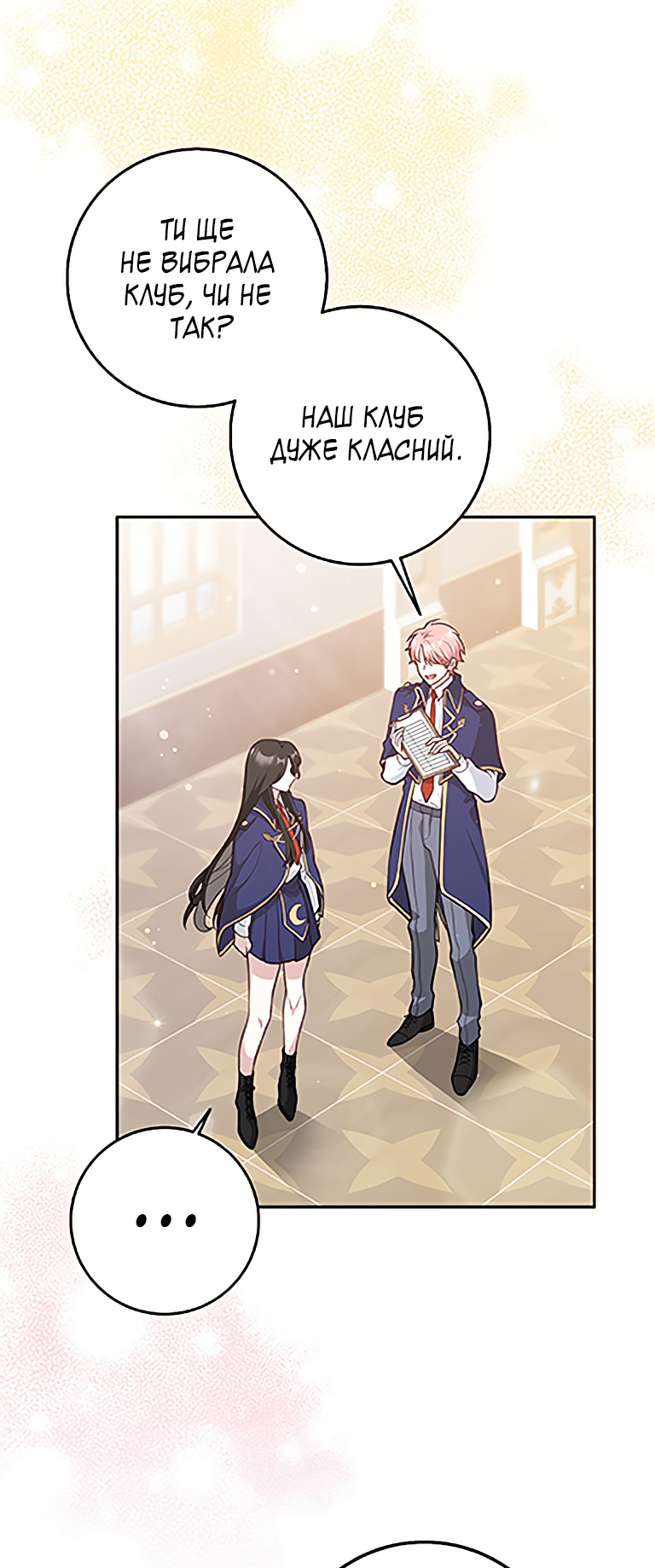 I Swear We're Just Friends Vol. 1 Ch. 2 第3页