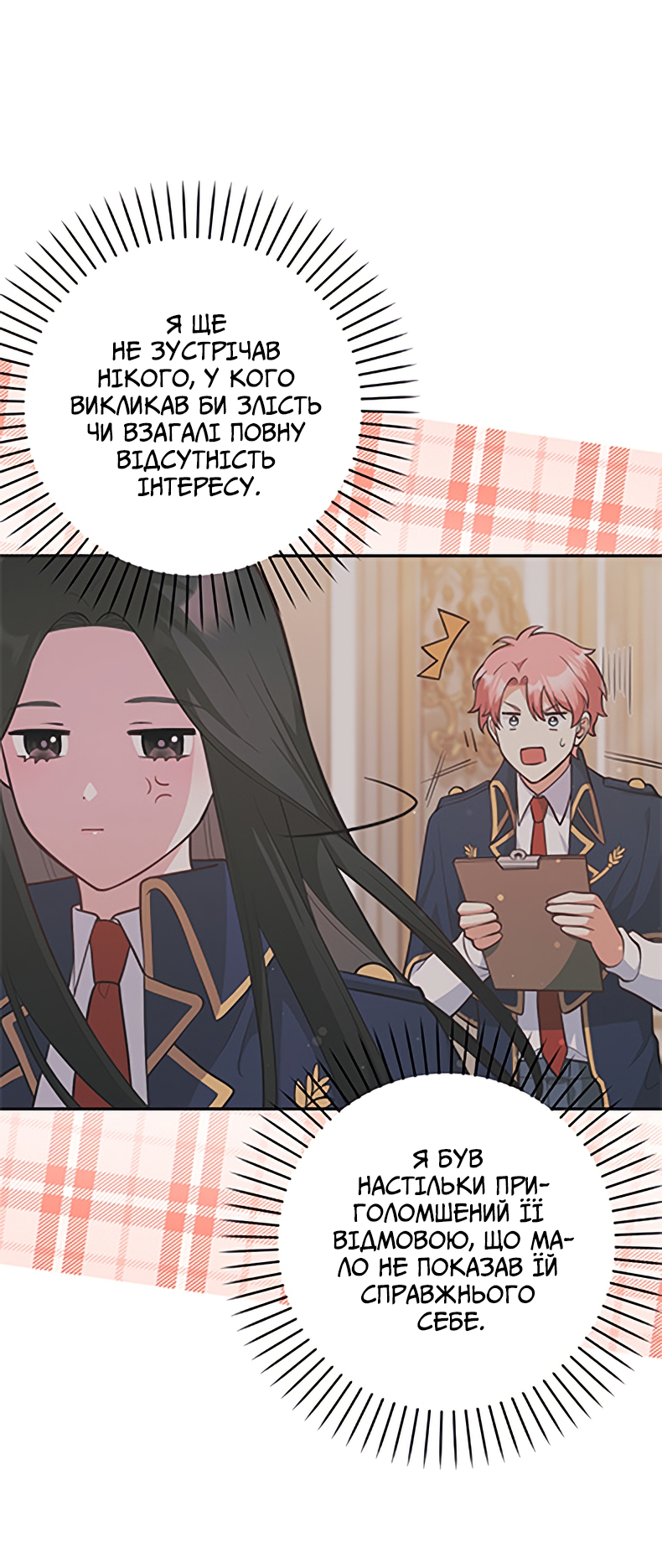 I Swear We're Just Friends Vol. 1 Ch. 2 第23页