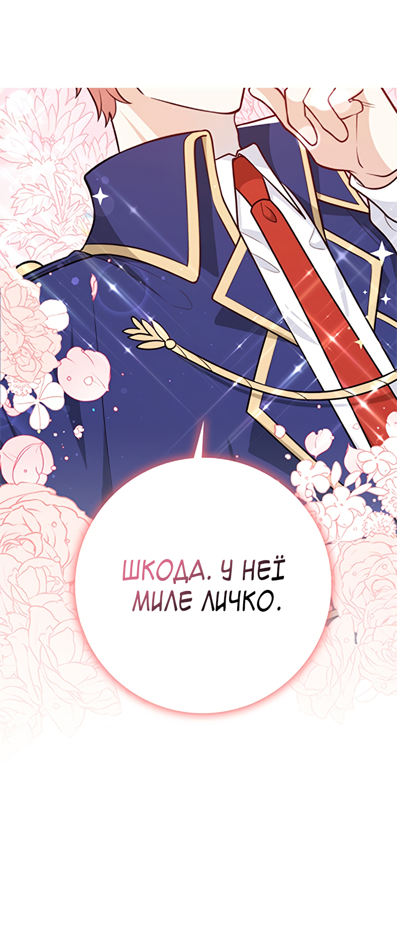 I Swear We're Just Friends Vol. 1 Ch. 2 第24页