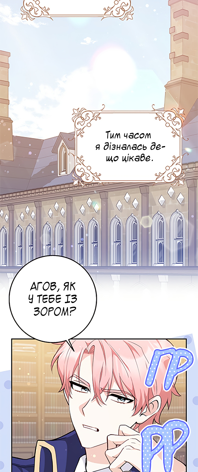 I Swear We're Just Friends Vol. 1 Ch. 2 第26页