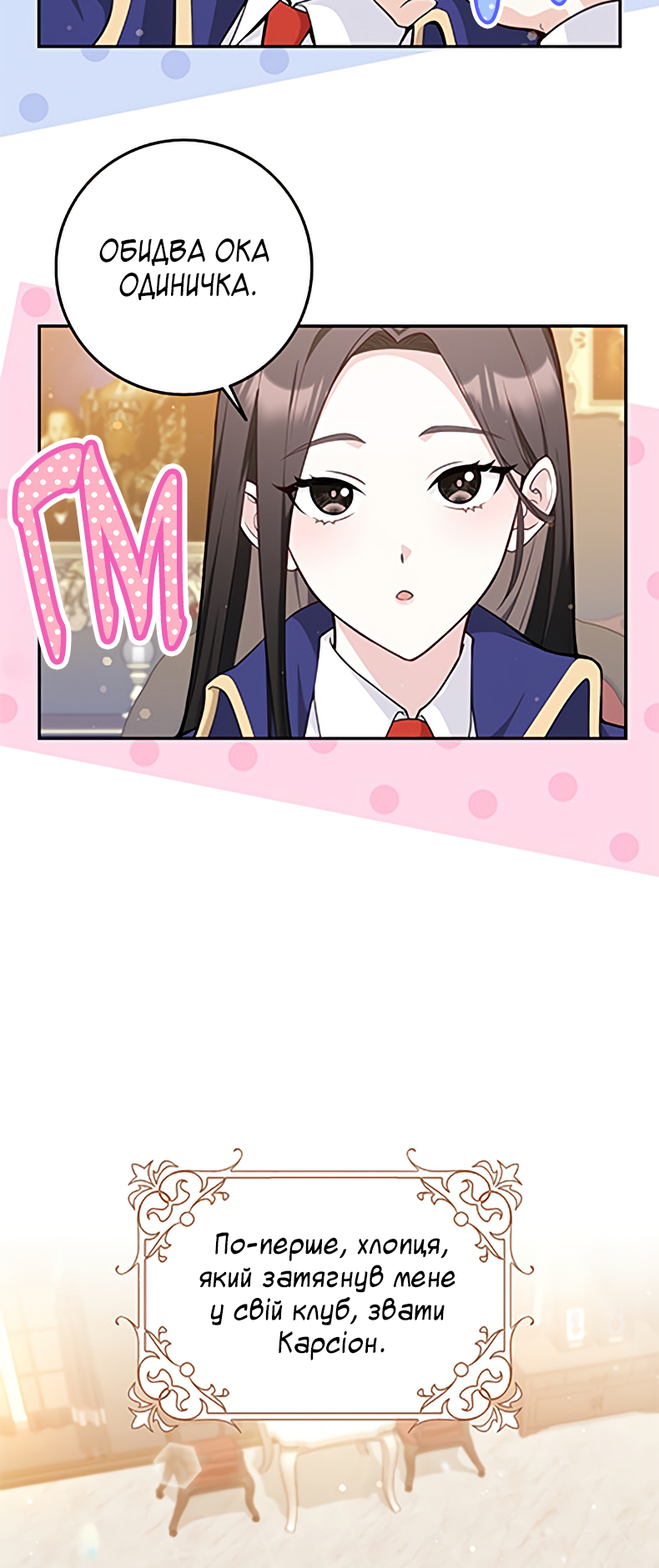 I Swear We're Just Friends Vol. 1 Ch. 2 第27页