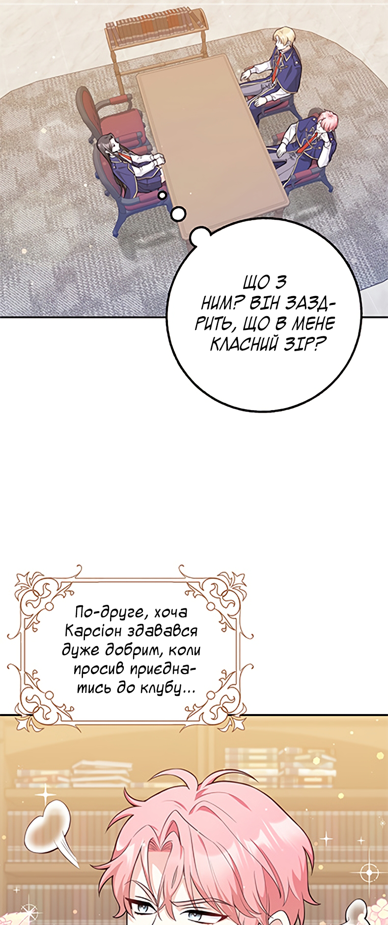 I Swear We're Just Friends Vol. 1 Ch. 2 第28页