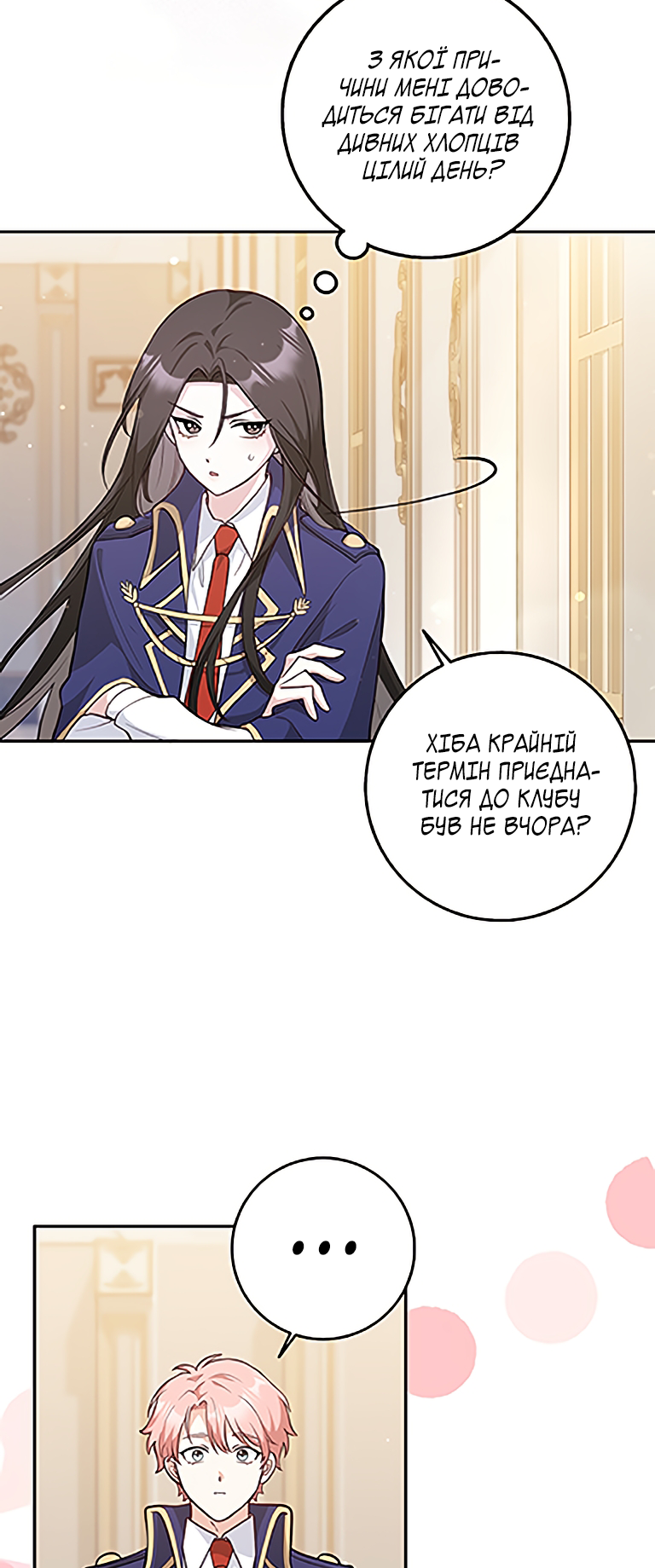 I Swear We're Just Friends Vol. 1 Ch. 2 第4页