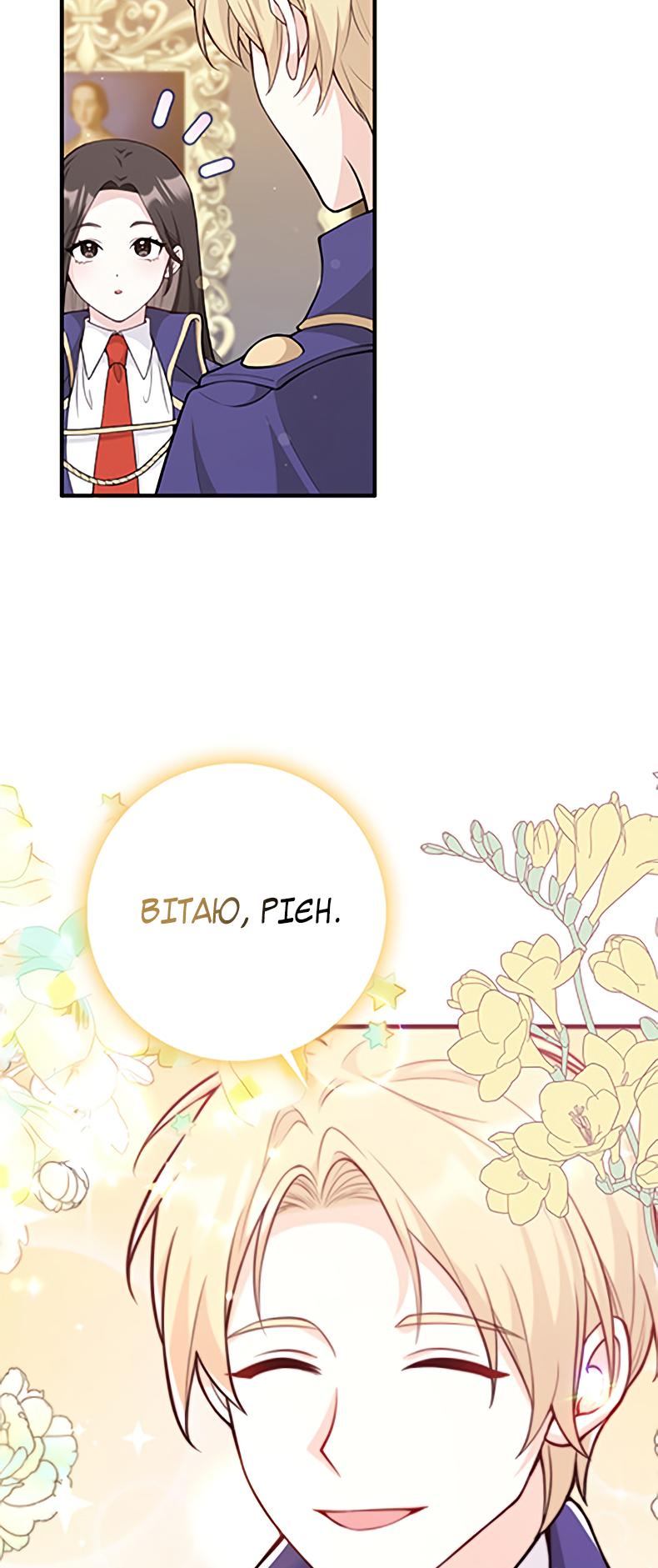 I Swear We're Just Friends Vol. 1 Ch. 2 第32页