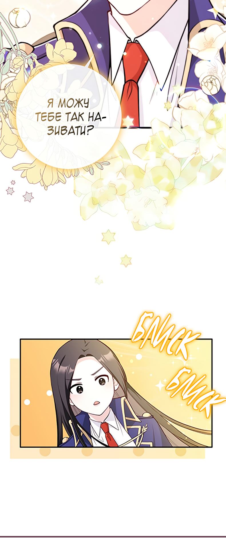 I Swear We're Just Friends Vol. 1 Ch. 2 第33页