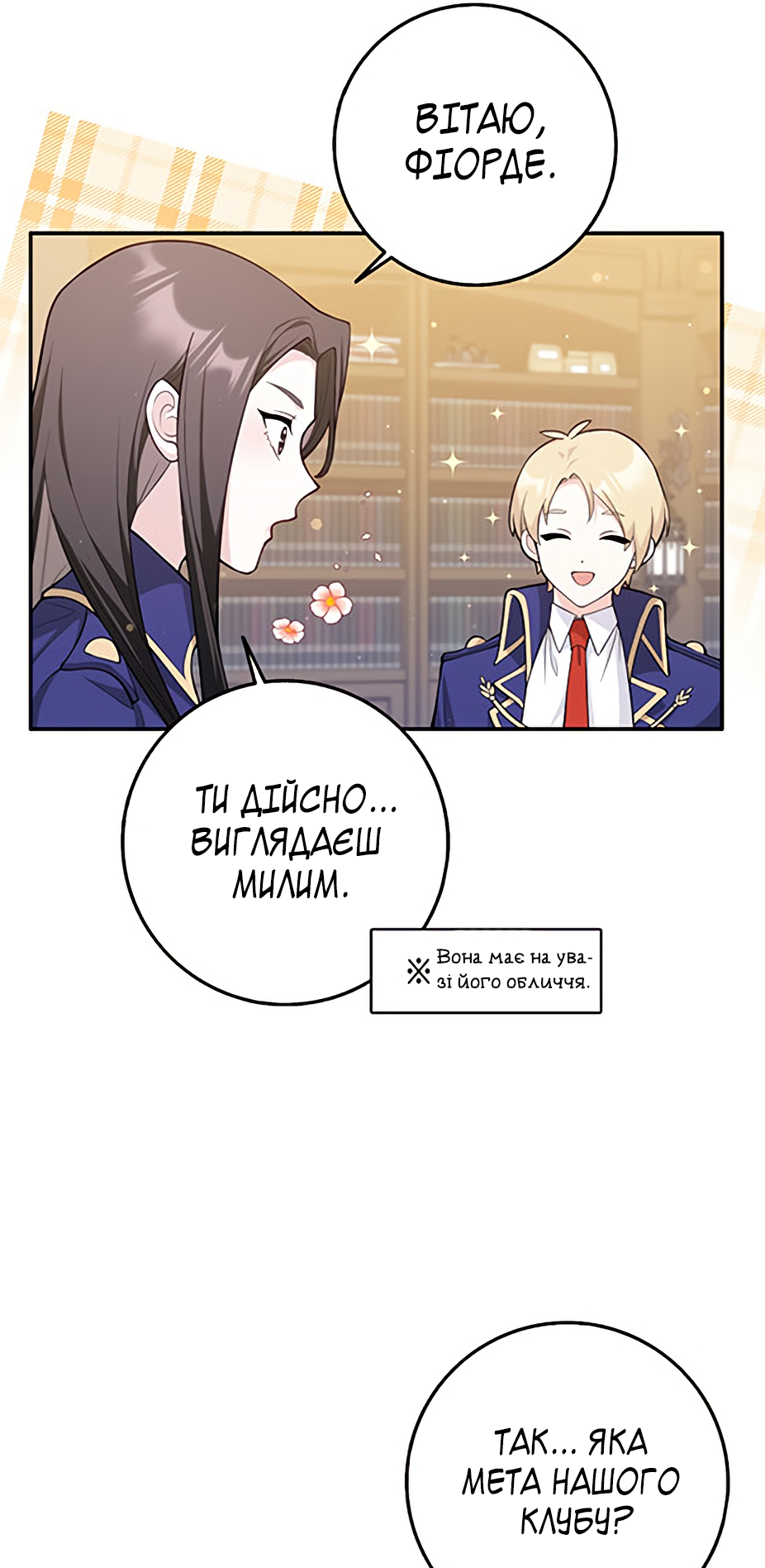 I Swear We're Just Friends Vol. 1 Ch. 2 第34页