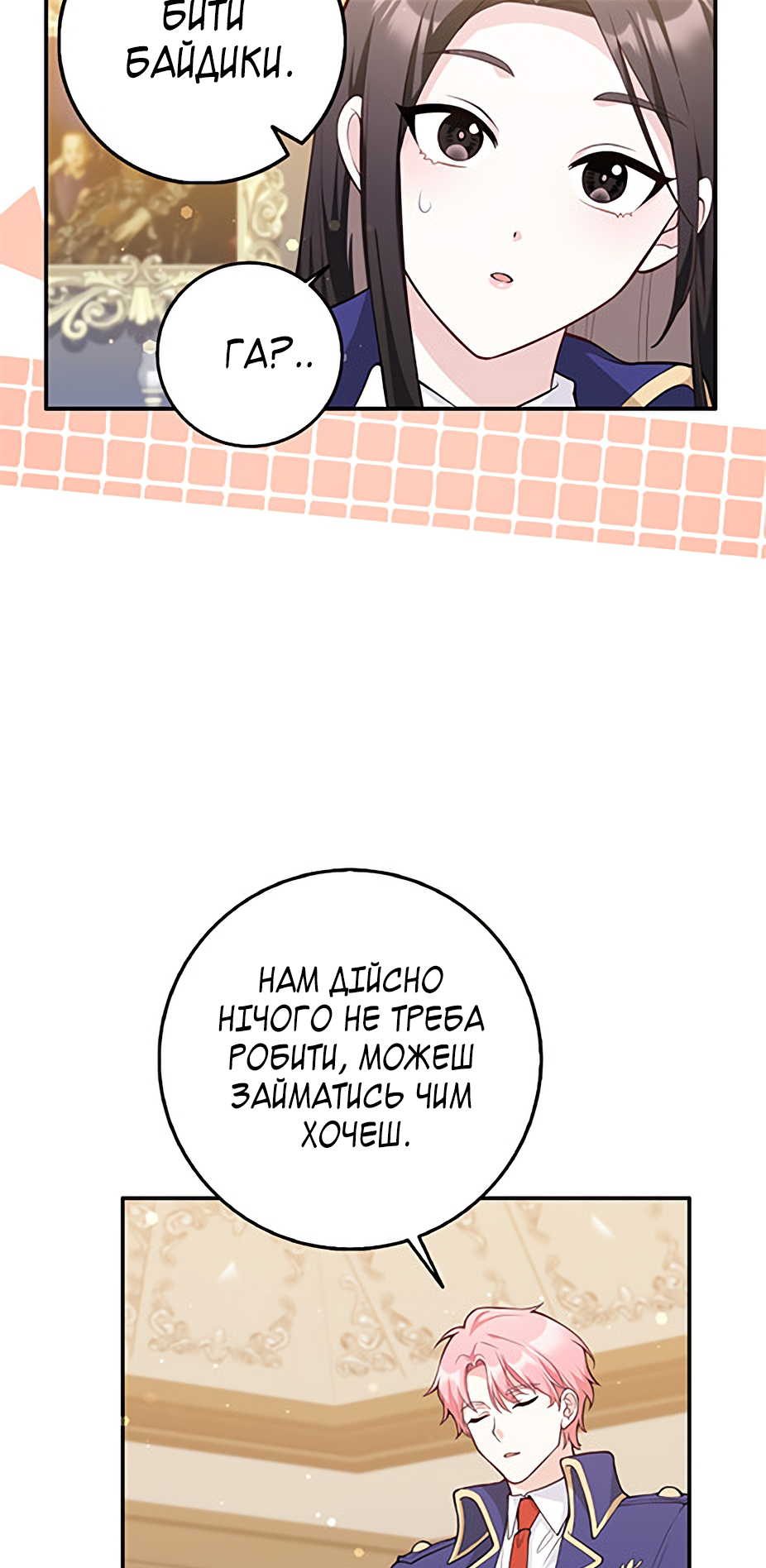 I Swear We're Just Friends Vol. 1 Ch. 2 第36页