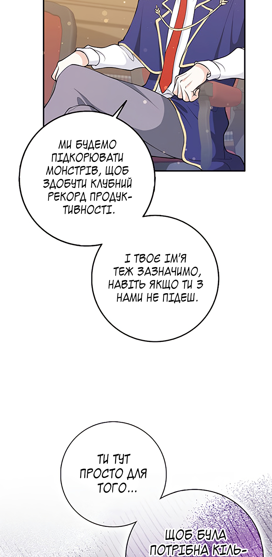 I Swear We're Just Friends Vol. 1 Ch. 2 第37页