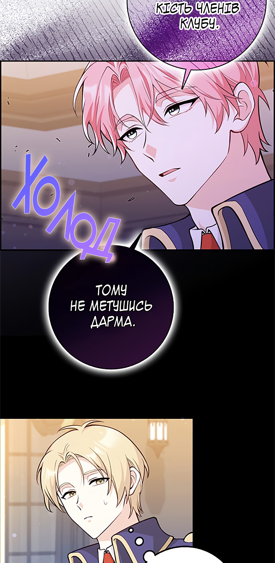 I Swear We're Just Friends Vol. 1 Ch. 2 第38页