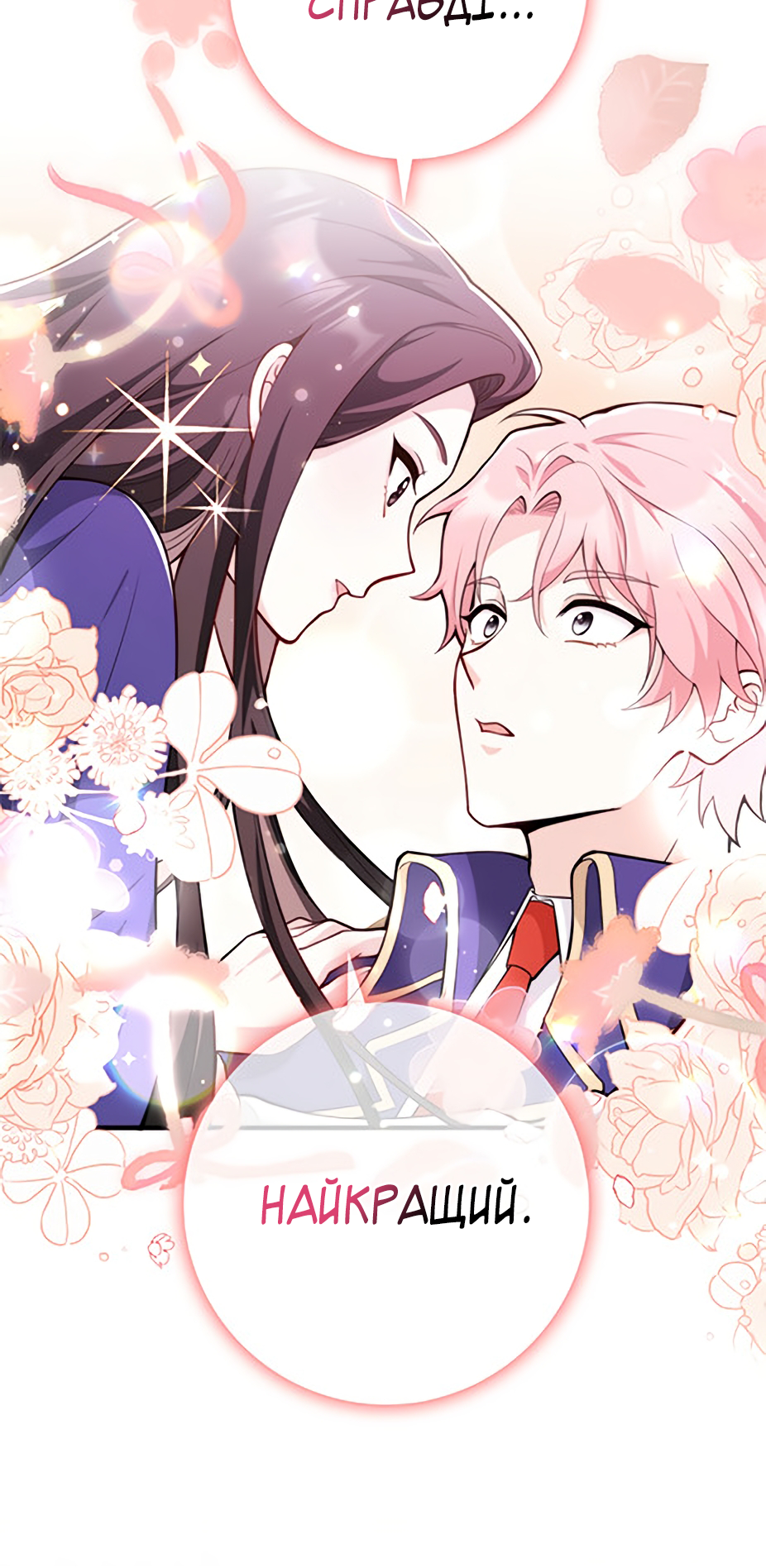 I Swear We're Just Friends Vol. 1 Ch. 2 第41页