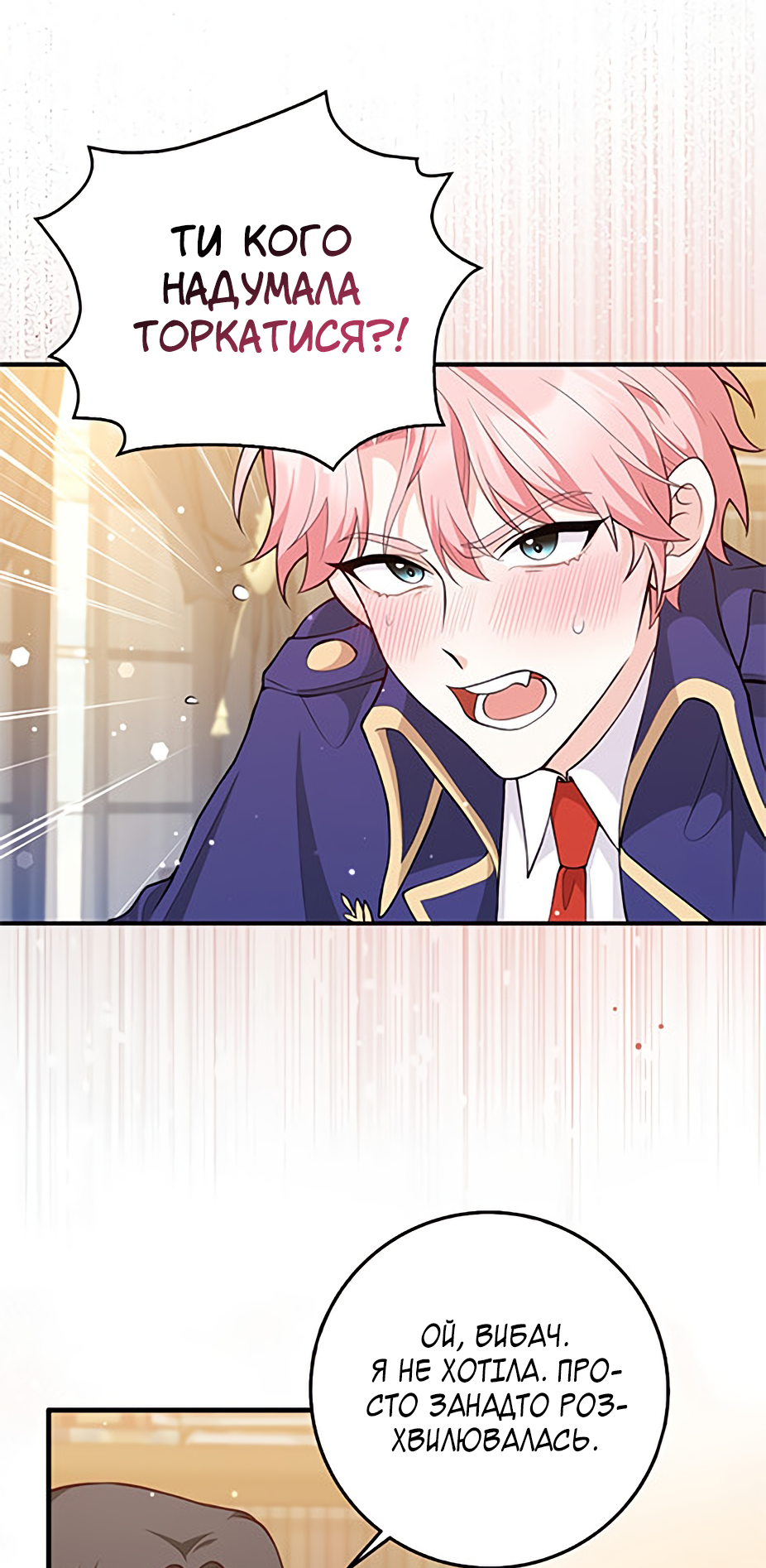 I Swear We're Just Friends Vol. 1 Ch. 2 第43页