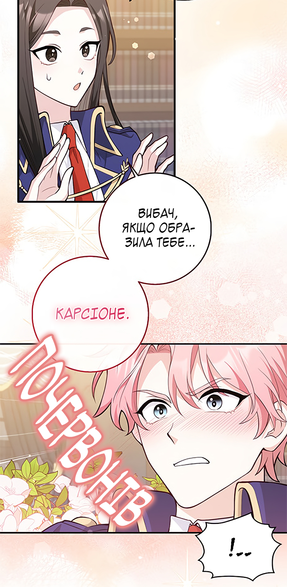 I Swear We're Just Friends Vol. 1 Ch. 2 第44页