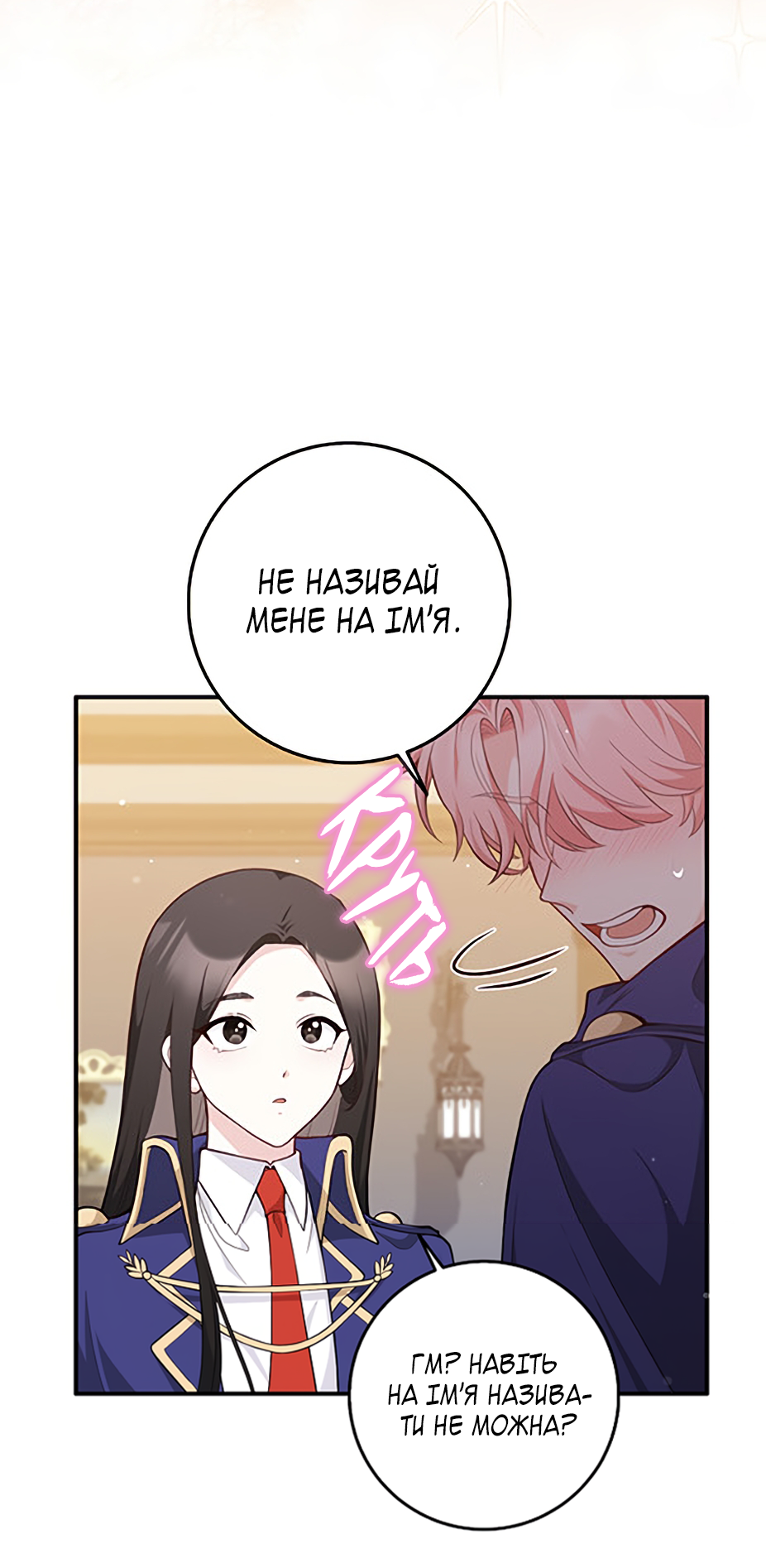 I Swear We're Just Friends Vol. 1 Ch. 2 第45页