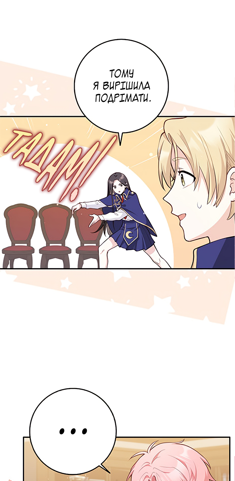 I Swear We're Just Friends Vol. 1 Ch. 2 第49页