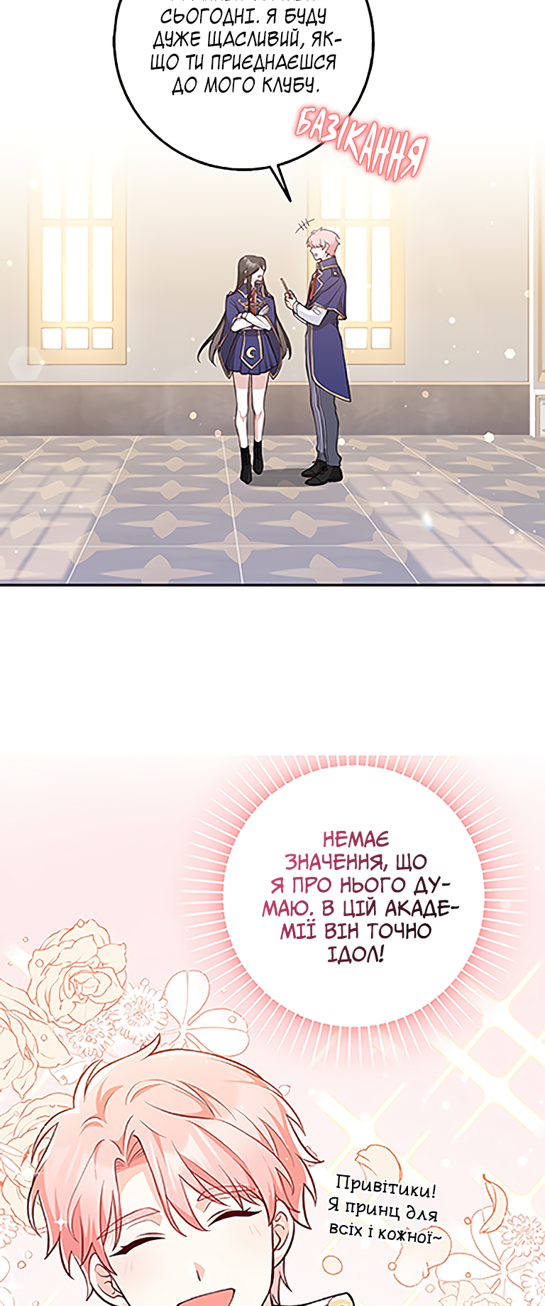 I Swear We're Just Friends Vol. 1 Ch. 2 第6页