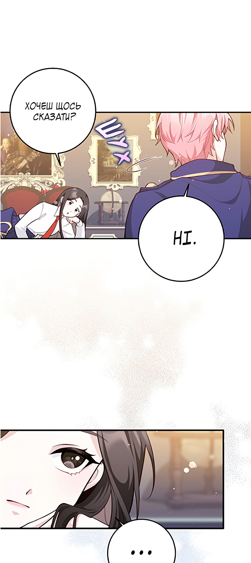I Swear We're Just Friends Vol. 1 Ch. 2 第51页