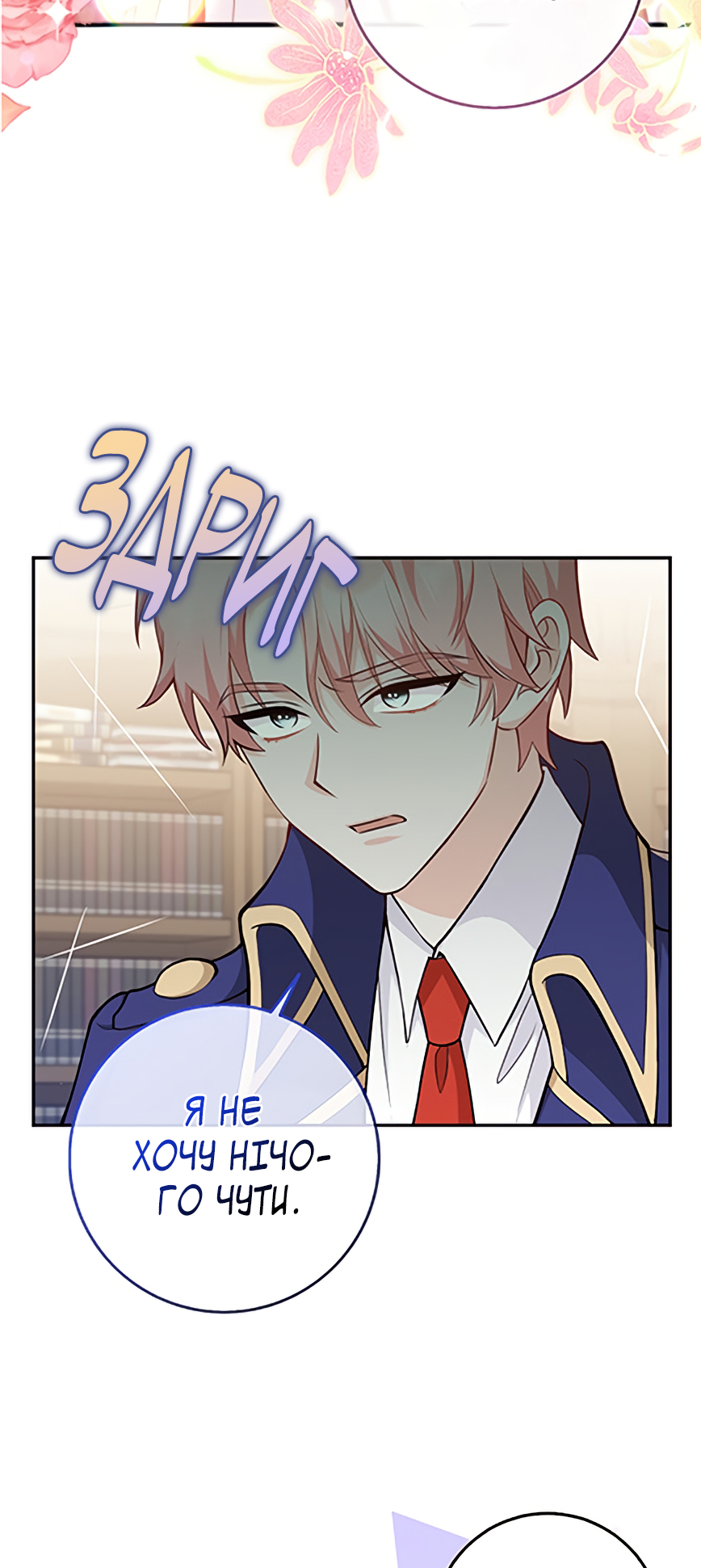 I Swear We're Just Friends Vol. 1 Ch. 2 第53页
