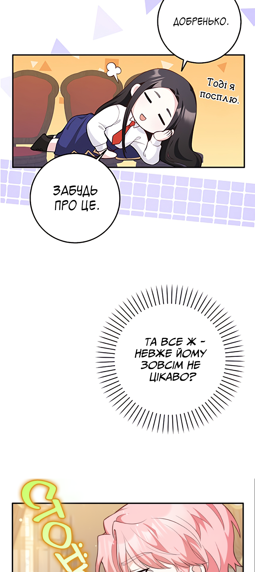 I Swear We're Just Friends Vol. 1 Ch. 2 第54页
