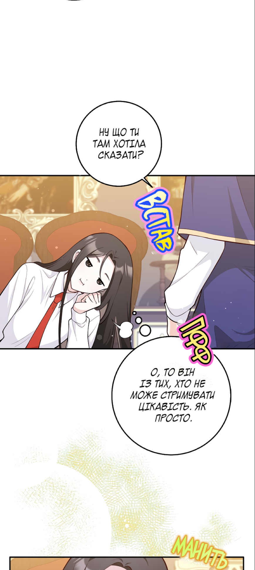 I Swear We're Just Friends Vol. 1 Ch. 2 第56页