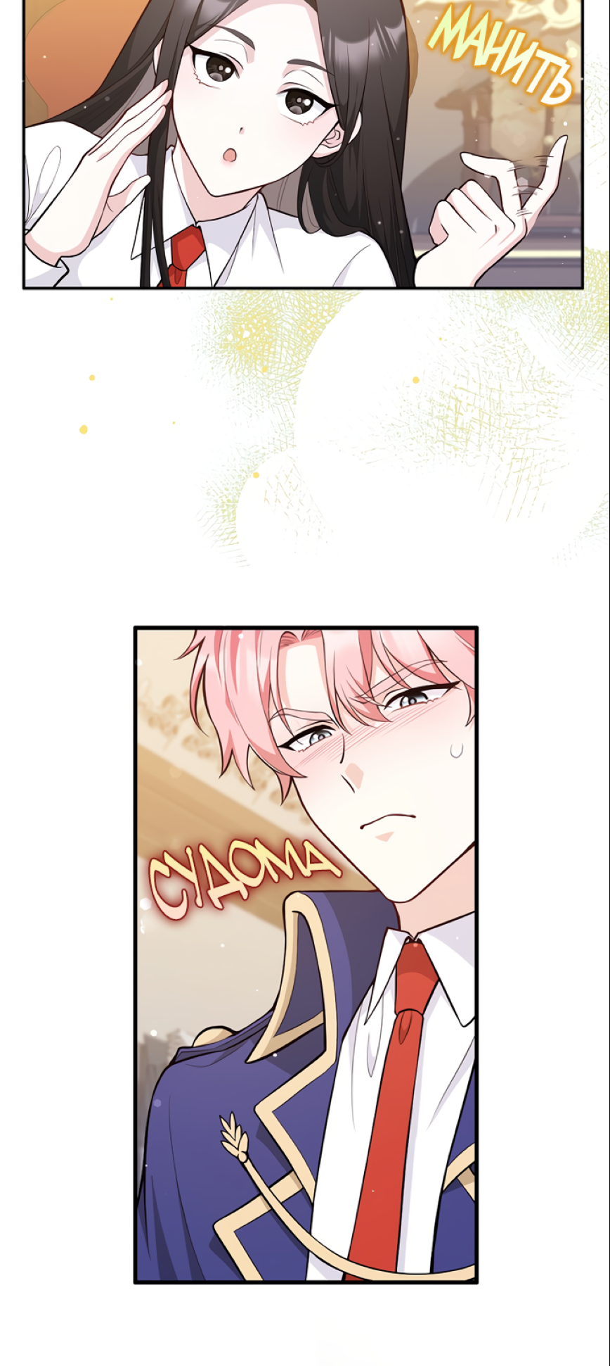 I Swear We're Just Friends Vol. 1 Ch. 2 第57页