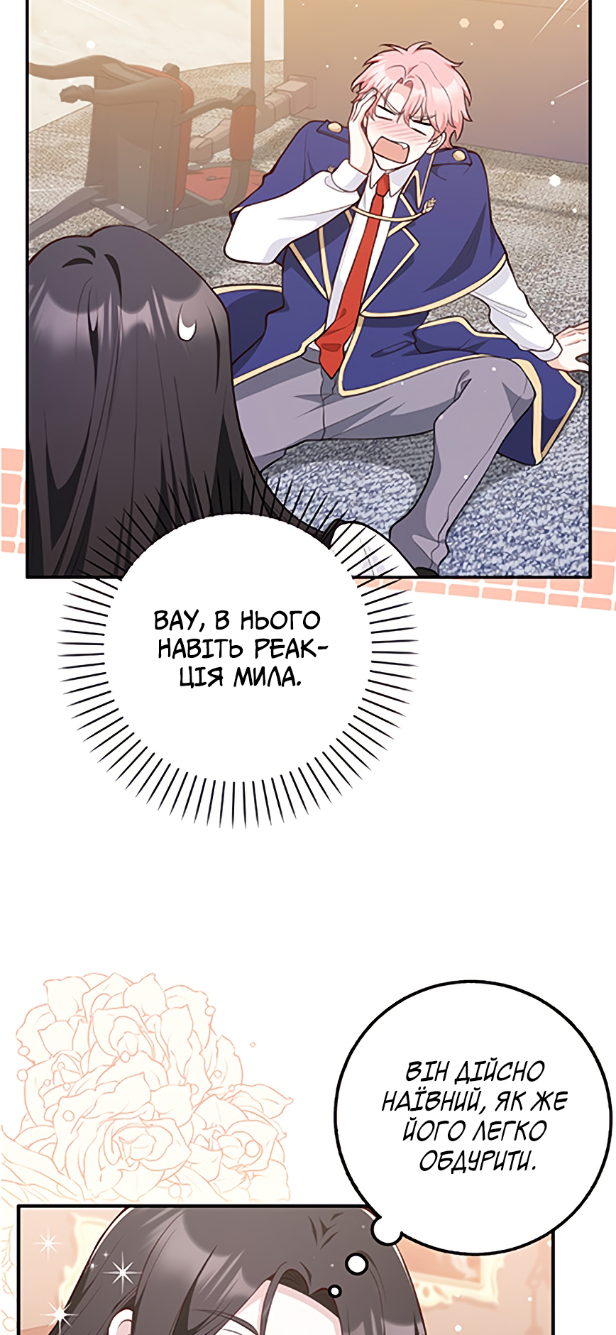 I Swear We're Just Friends Vol. 1 Ch. 2 第62页