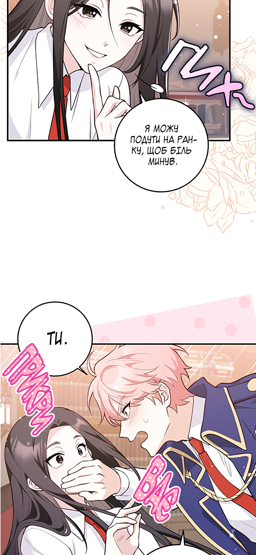 I Swear We're Just Friends Vol. 1 Ch. 2 第63页