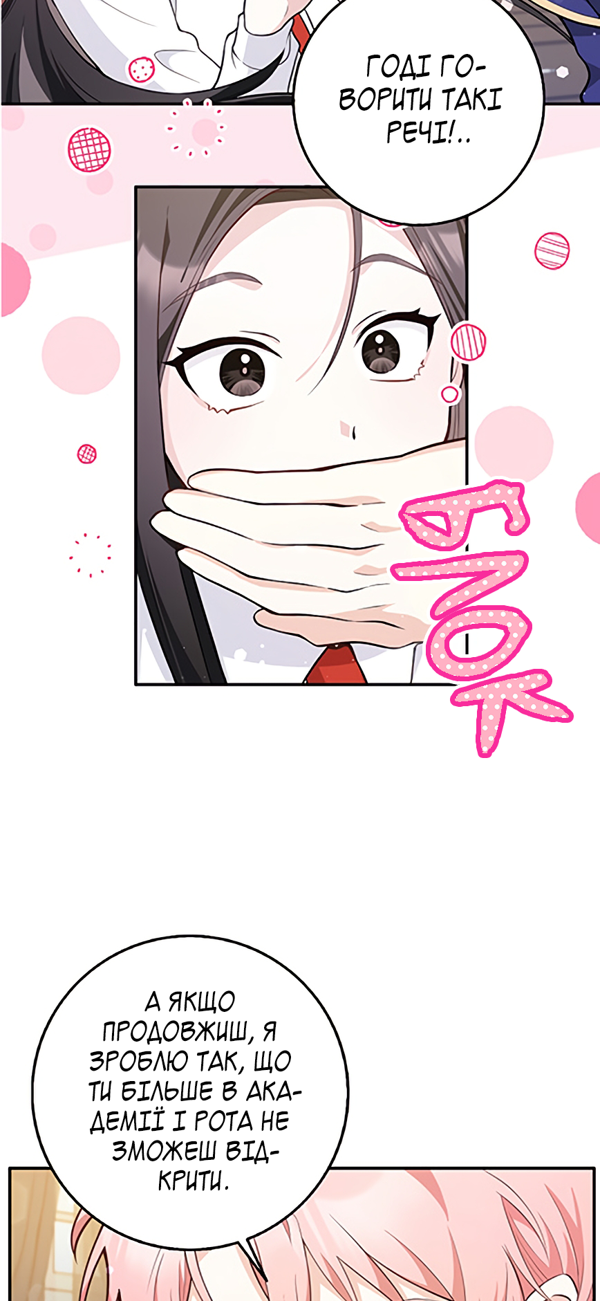 I Swear We're Just Friends Vol. 1 Ch. 2 第64页