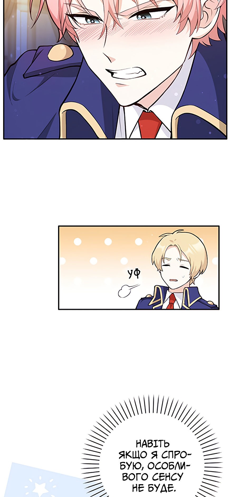 I Swear We're Just Friends Vol. 1 Ch. 2 第65页