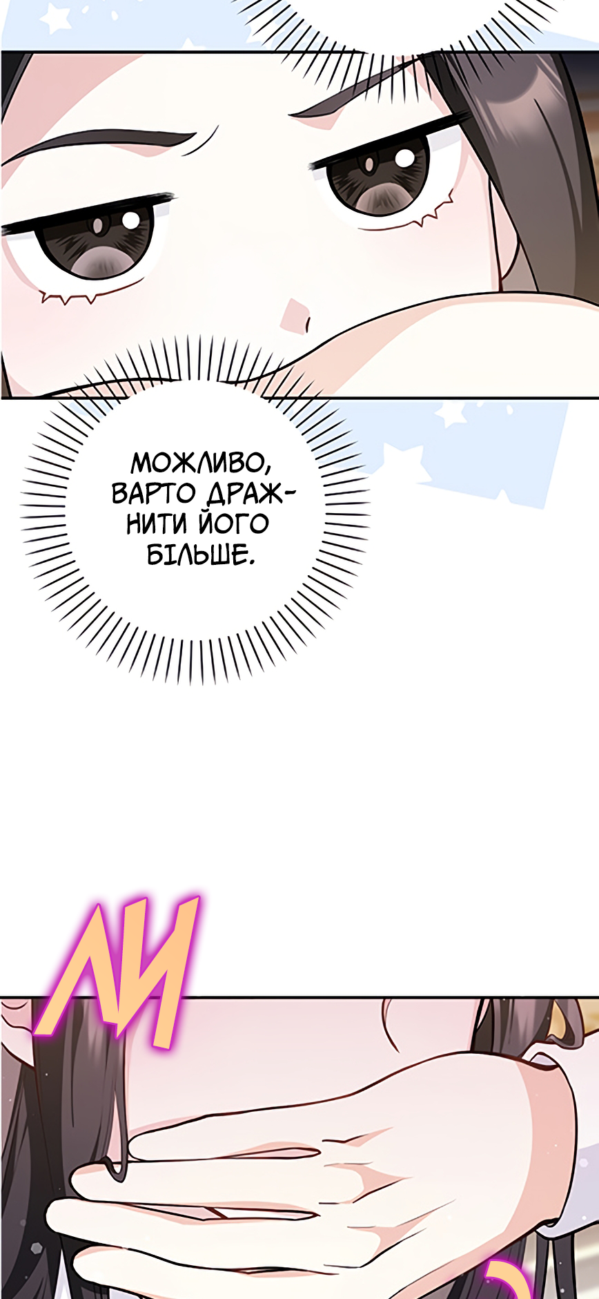 I Swear We're Just Friends Vol. 1 Ch. 2 第66页