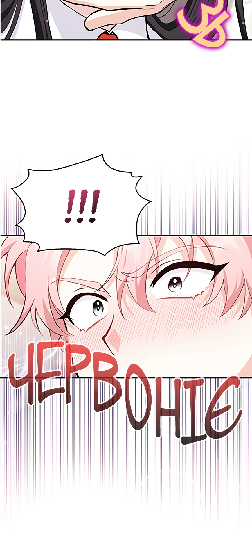 I Swear We're Just Friends Vol. 1 Ch. 2 第67页