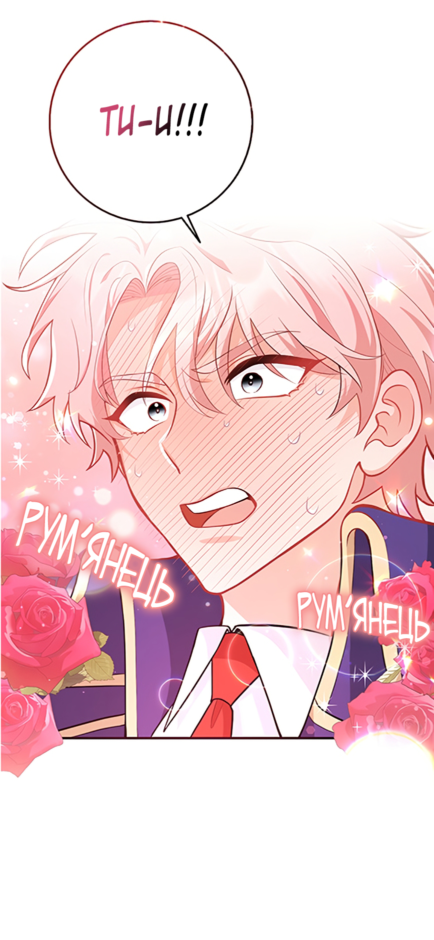 I Swear We're Just Friends Vol. 1 Ch. 2 第68页