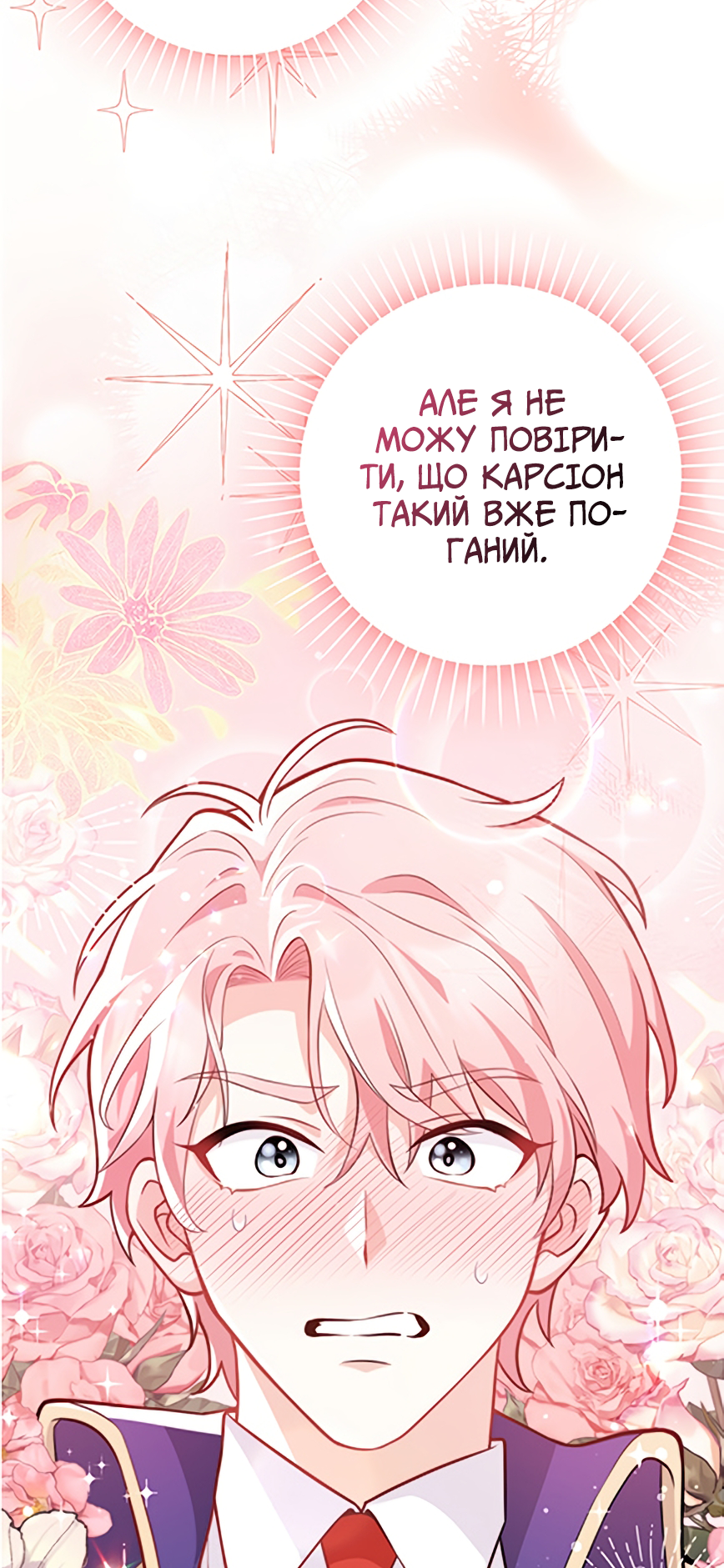 I Swear We're Just Friends Vol. 1 Ch. 2 第70页