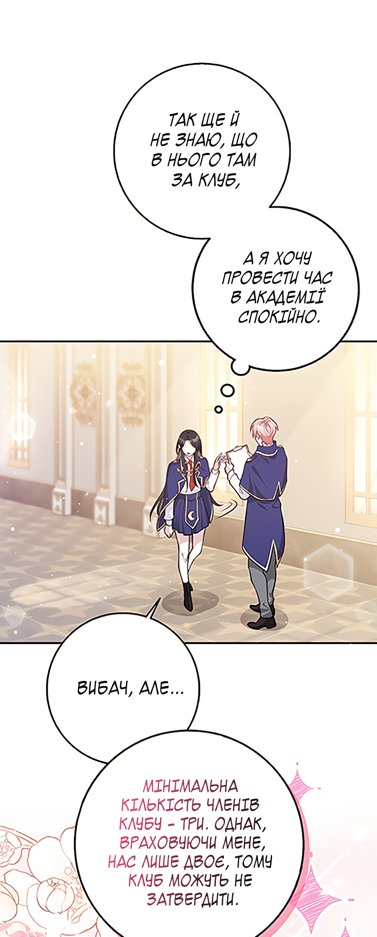 I Swear We're Just Friends Vol. 1 Ch. 2 第8页