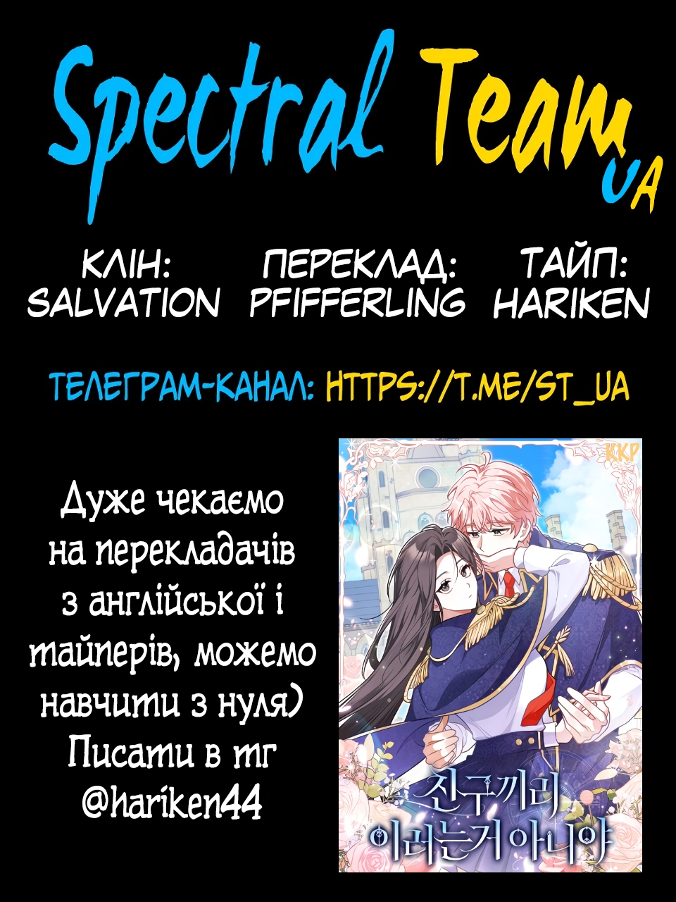 I Swear We're Just Friends Vol. 1 Ch. 2 第73页