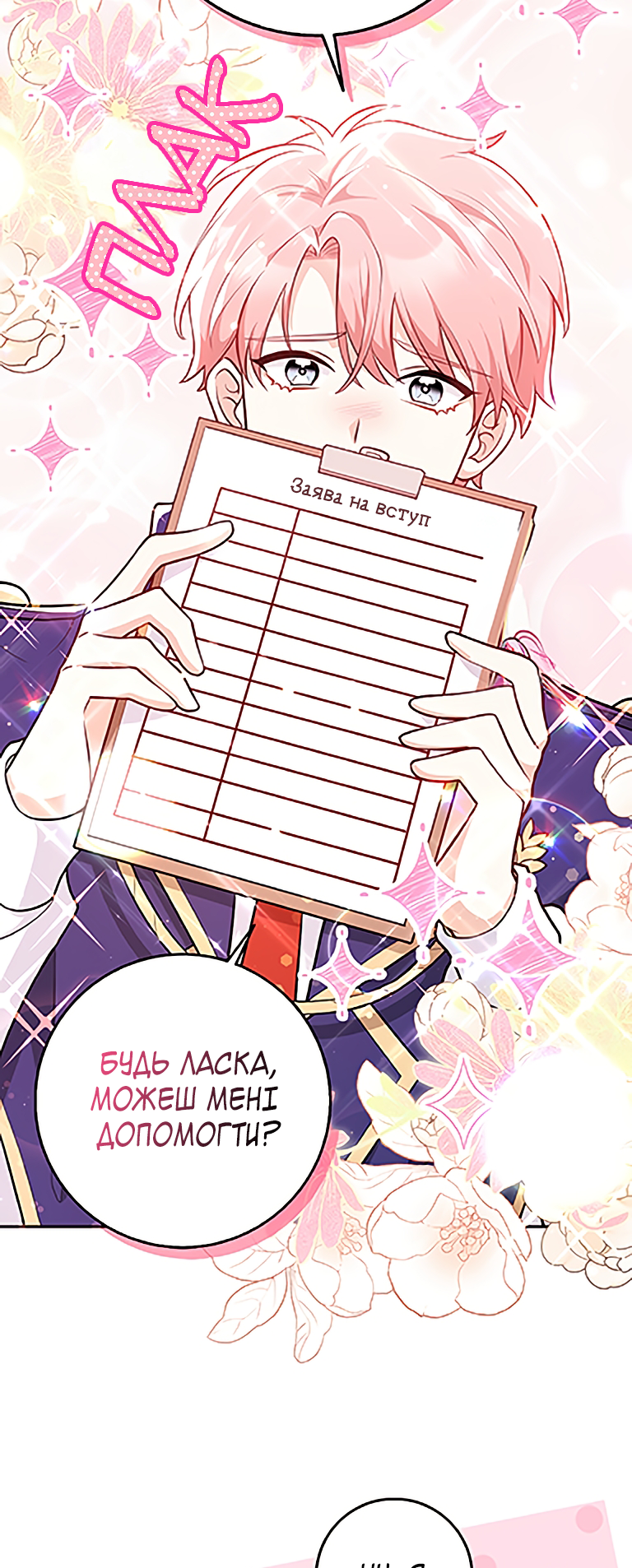 I Swear We're Just Friends Vol. 1 Ch. 2 第9页