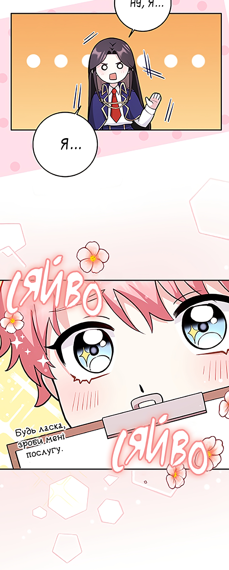 I Swear We're Just Friends Vol. 1 Ch. 2 第10页
