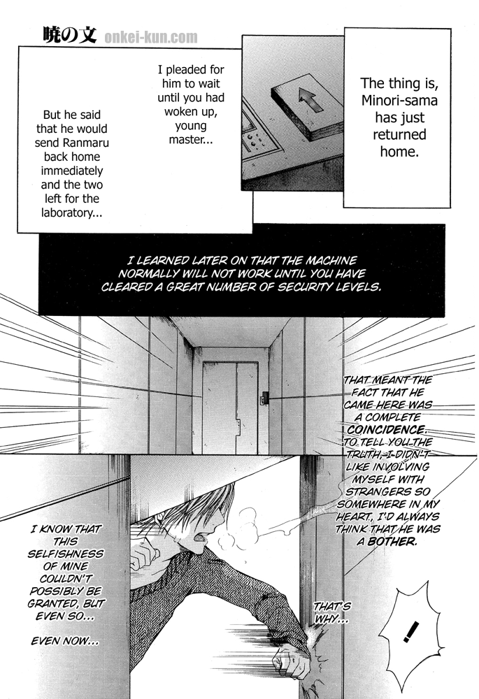 Akatsuki no Fumi Akatsuki no Fumi 第31页