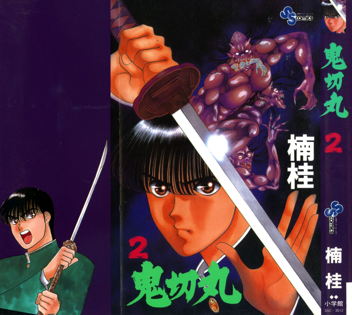Onikirimaru Vol. 2 Ch. 6 第1页