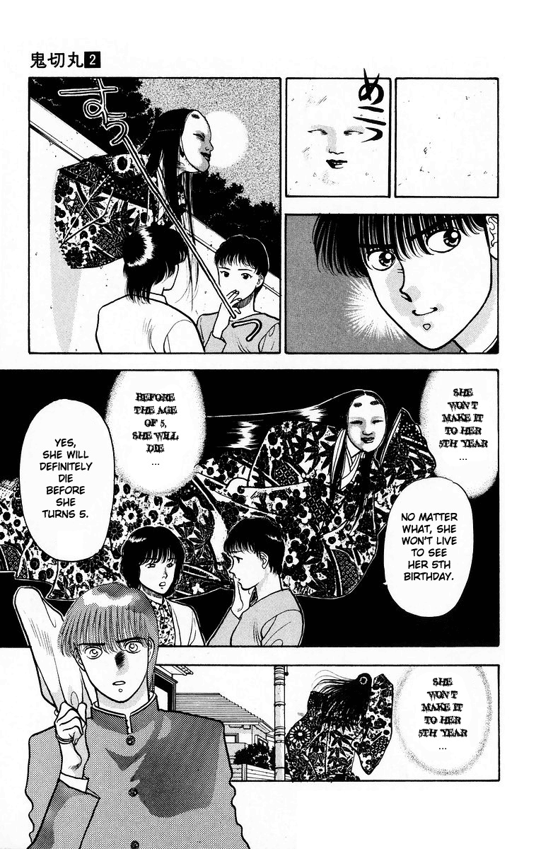 Onikirimaru Vol. 2 Ch. 6 第13页