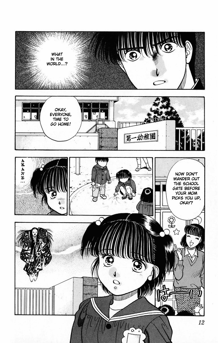 Onikirimaru Vol. 2 Ch. 6 第14页